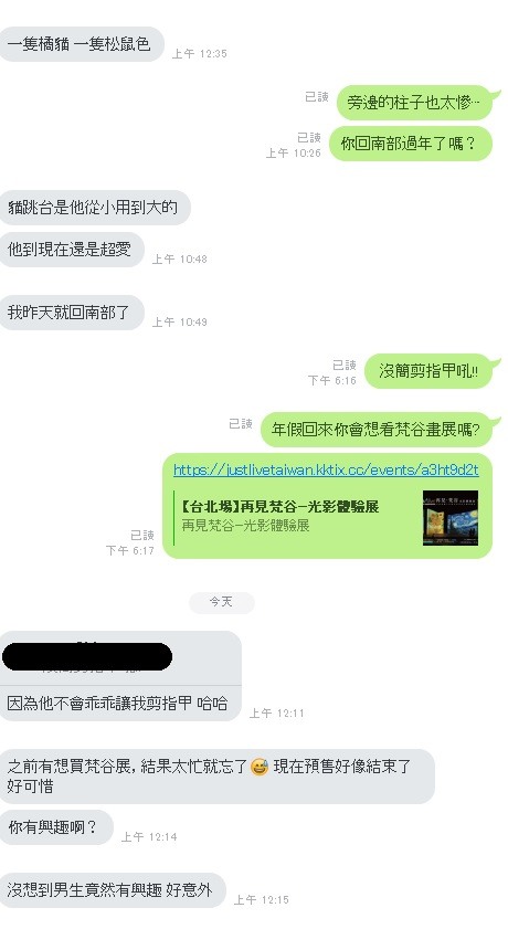 我今天去聯誼了..(小更2/9)進度緩慢...