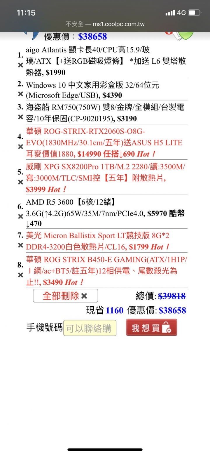 40K網遊機健檢（含os）