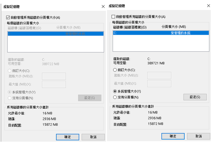 電腦設置問題  煩請解惑 感謝