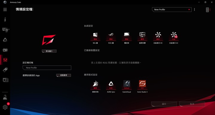 點我看大圖 遊戲工作兩不誤,ASUS ROG Zephyrus M GU502GU 冰河藍電競筆電開箱測試