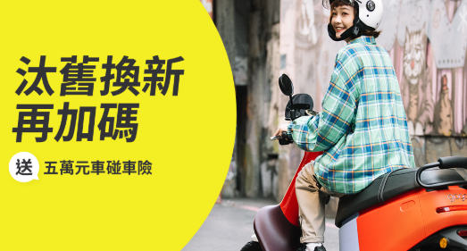 想衝電動機車了,請給點意見
