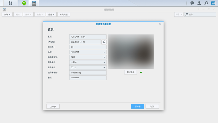 「開箱」Foscam C2M 1080p 雙頻無線網路攝影機