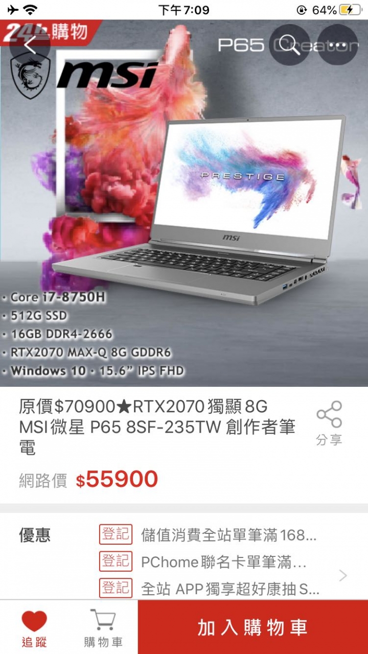 購買電競筆電前的問題 跪求大大