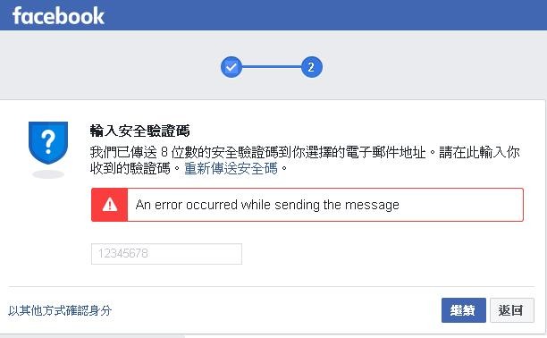 FB顯示錯誤