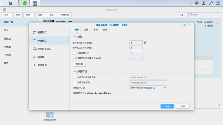 「開箱」Foscam C2M 1080p 雙頻無線網路攝影機