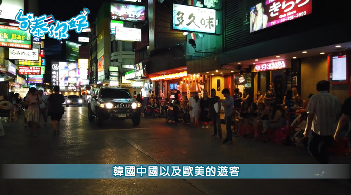 曼谷夜生活-男人最愛的地方 老司機別錯過!