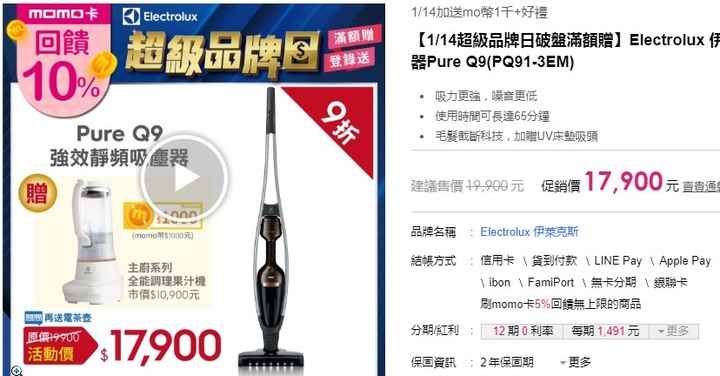 伊萊克斯Pure Q9有人用過嗎? 好用嗎?