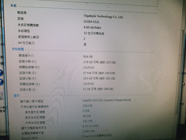 請問我的電腦可以裝什麼規格的獨立顯示卡呢?