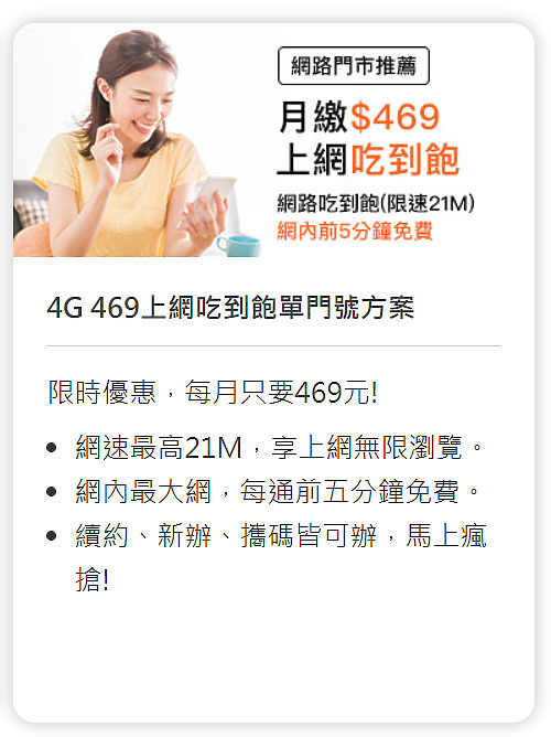 (被騙)手機門號一案499!!!