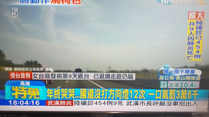 國道方向燈沒打好打滿……小心被檢舉