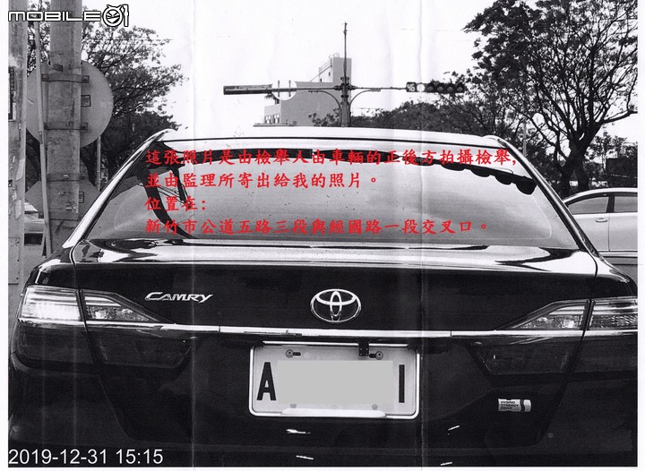 請問Axx-xxx3的車主，我裝車牌框有妨礙你什麼？