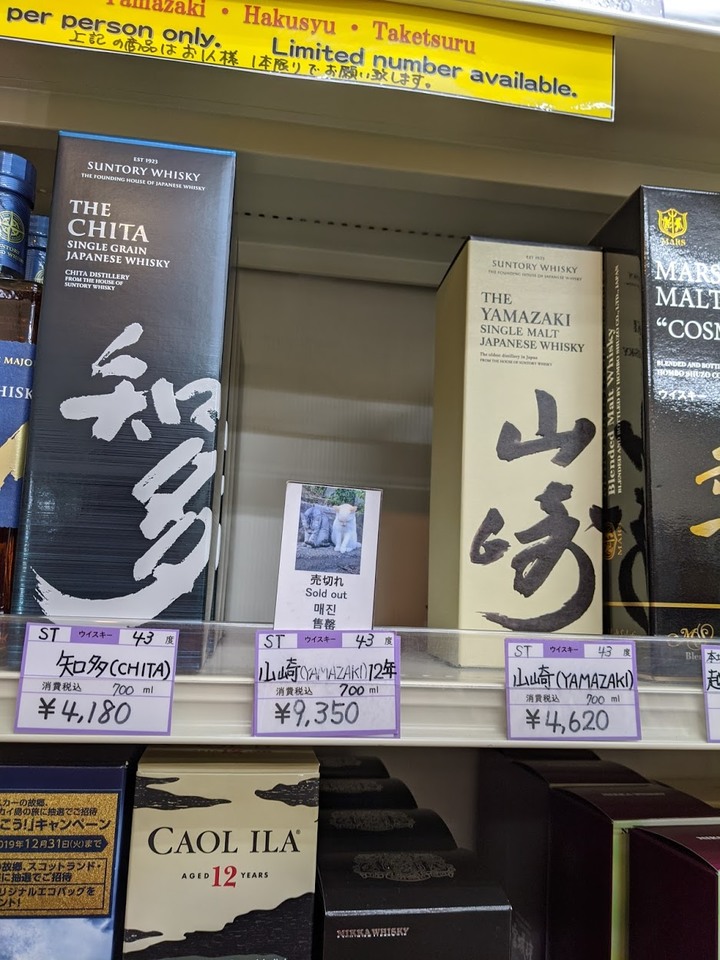 山崎12年的價格