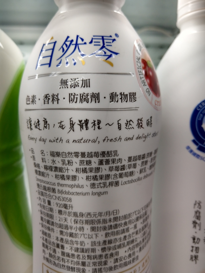 哪裡有賣鮮乳做的優酪乳？