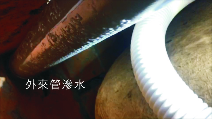 PVC管冷凝現象還是漏水?