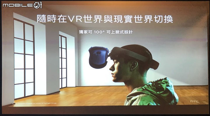 【REaDy PLayER M01】HTC Vive Cosmos X Mobile01秘境旅行團