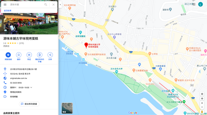 台北網友最推薦的三間古早味現烤蛋糕!双連現烤蛋糕、源味本舖、風和家say cheese cake