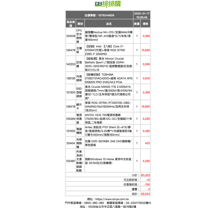 新機求健診