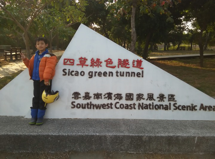 2019年寒假一個中年大叔和一個小鮮肉的環島七極點之旅~下