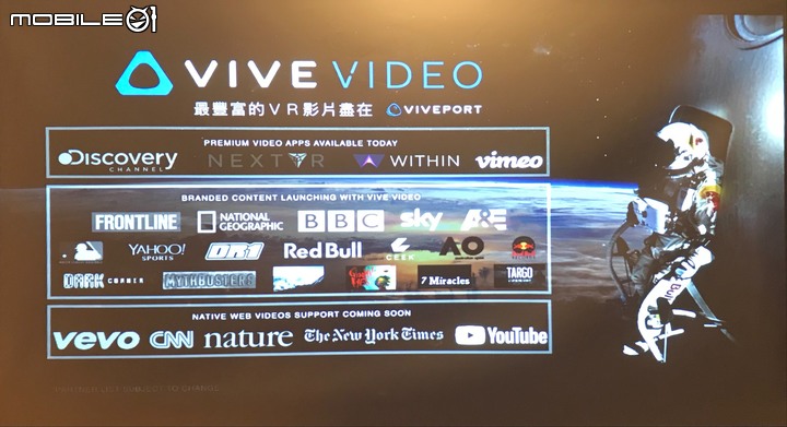 【REaDy PLayER M01】HTC Vive Cosmos X Mobile01秘境旅行團