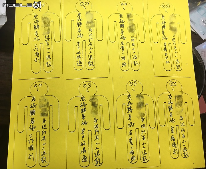 點我看大圖 除夕打小人秘法