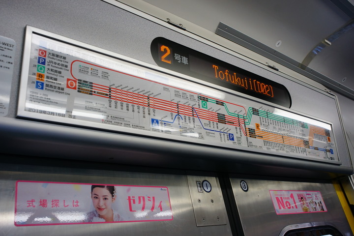 20190115日本京阪六日自由行