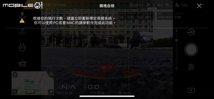請問ＤＪＩ顯示這個我是該升級還是繼續忽略