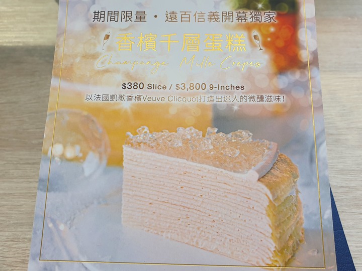 [台北信義] 挑高10米的Lady M遠百信義A13  開幕限定「香檳千層蛋糕」+「草莓鮮果昔」