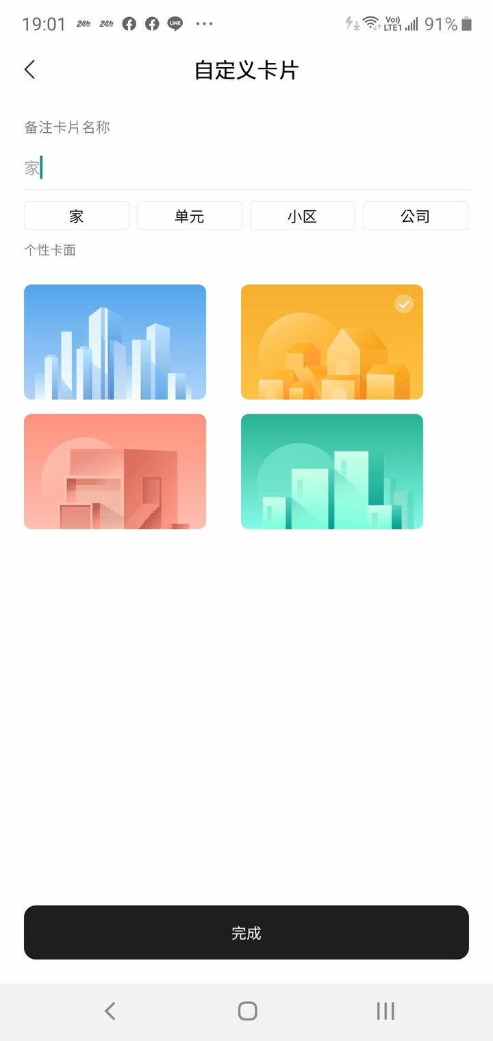 小米手表Color 開箱