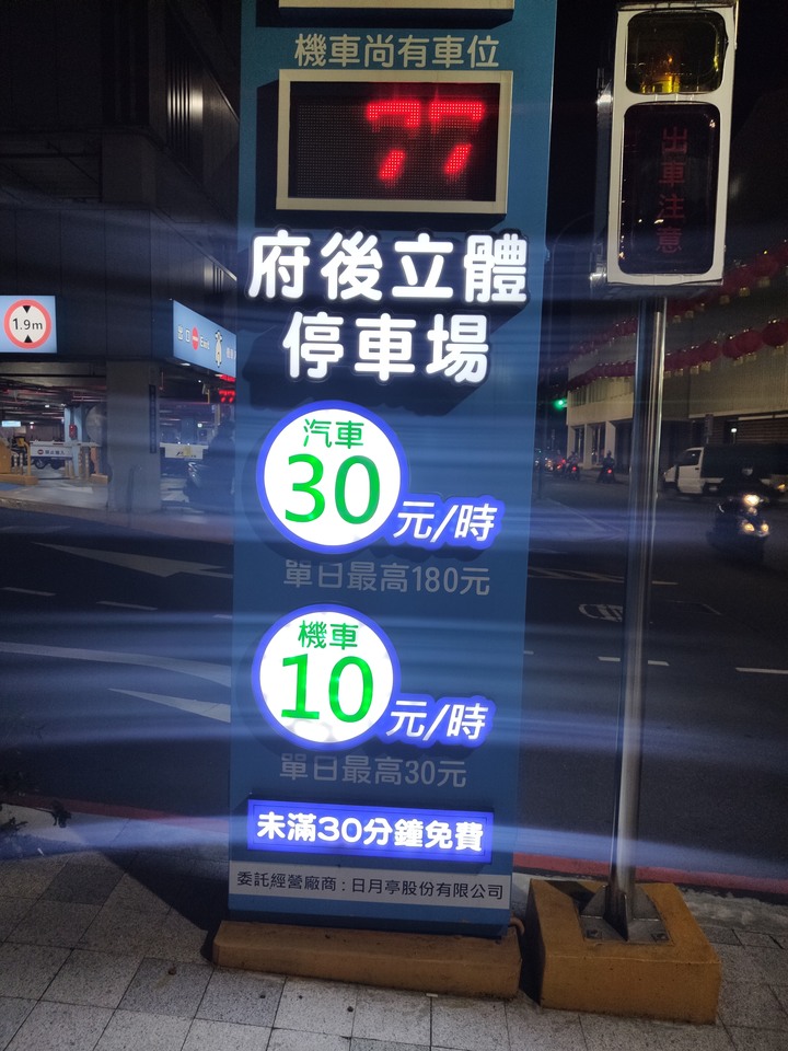 小米9的夜拍嚴重星芒