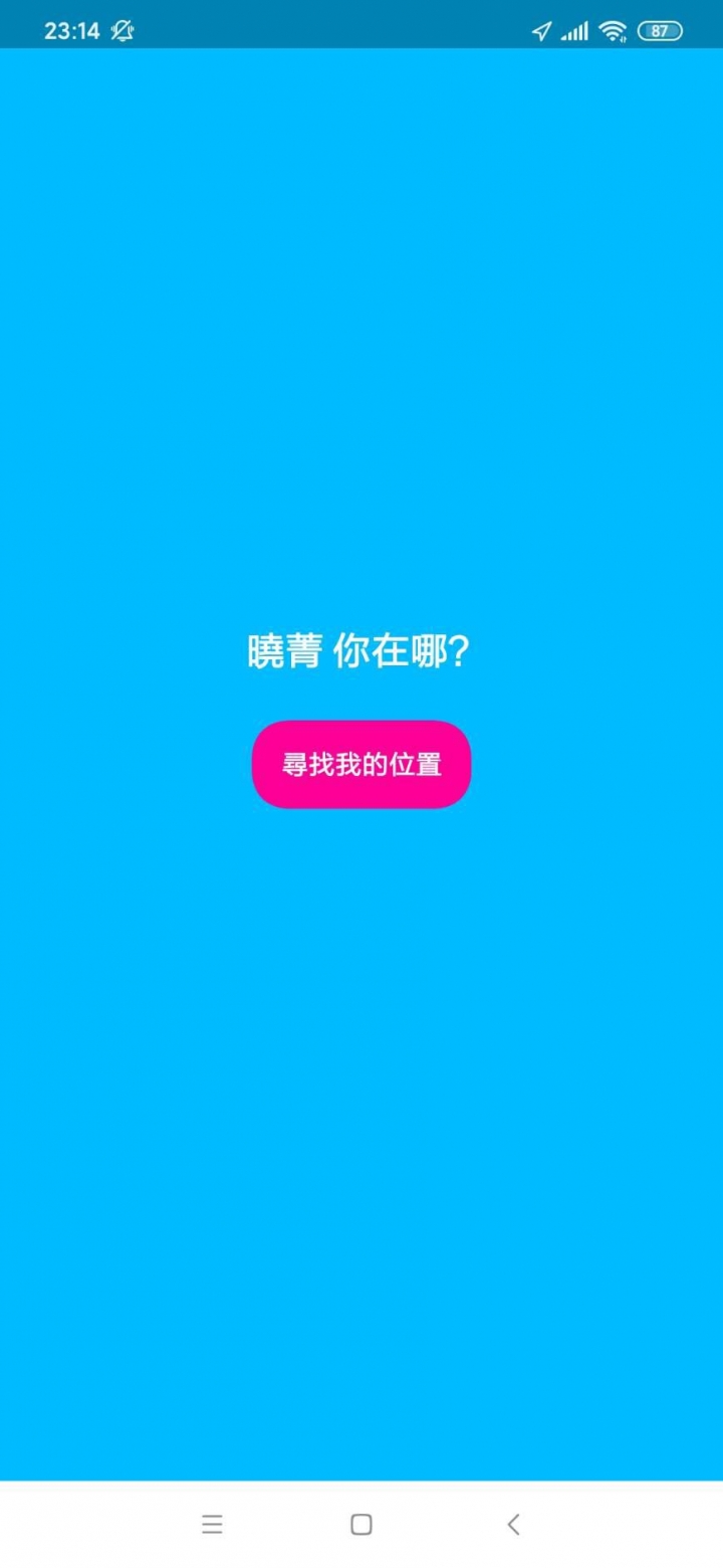 位置定位問題