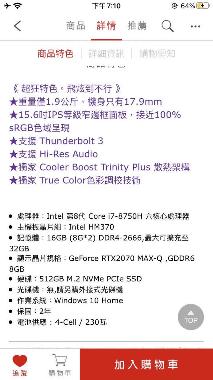 購買電競筆電前的問題 跪求大大