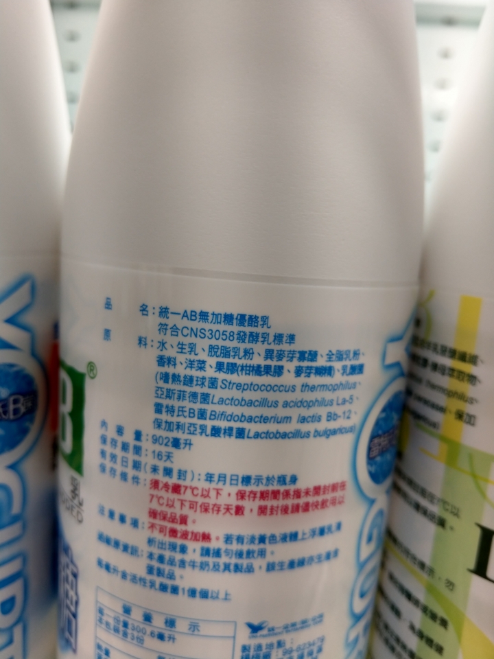 哪裡有賣鮮乳做的優酪乳？