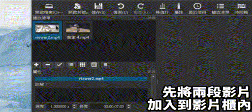 【SHOTCUT免費剪輯軟體】轉場特效與濾鏡效果示範