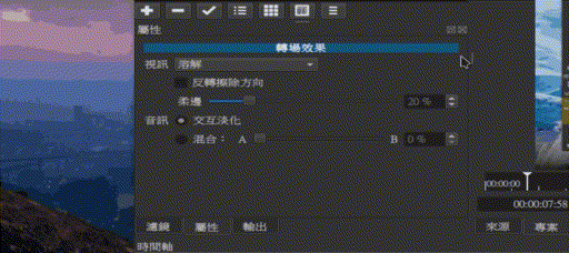 【SHOTCUT免費剪輯軟體】轉場特效與濾鏡效果示範