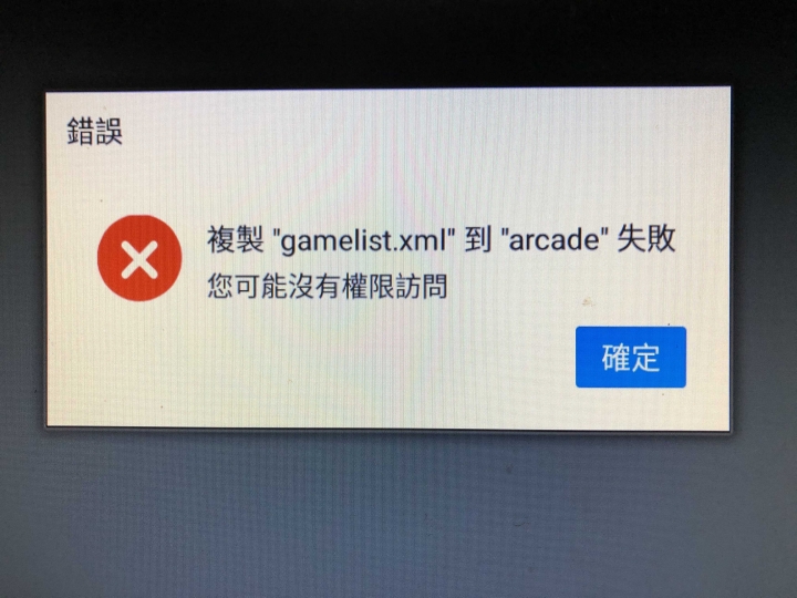 電視盒子SD及USB外接記憶卡全變唯讀read only何解？