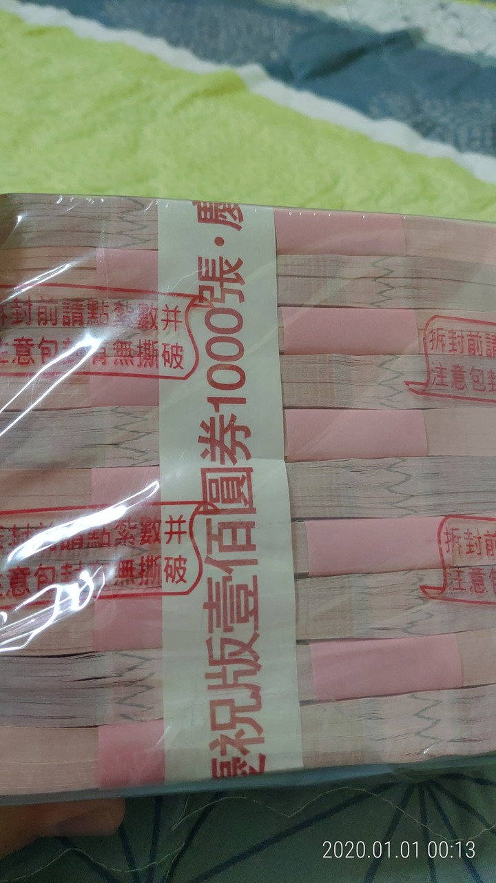 請問各位先賢，民國100年慶祝版100圓紙鈔價值？
