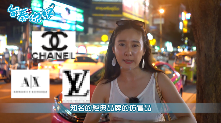 曼谷夜生活-男人最愛的地方 老司機別錯過!