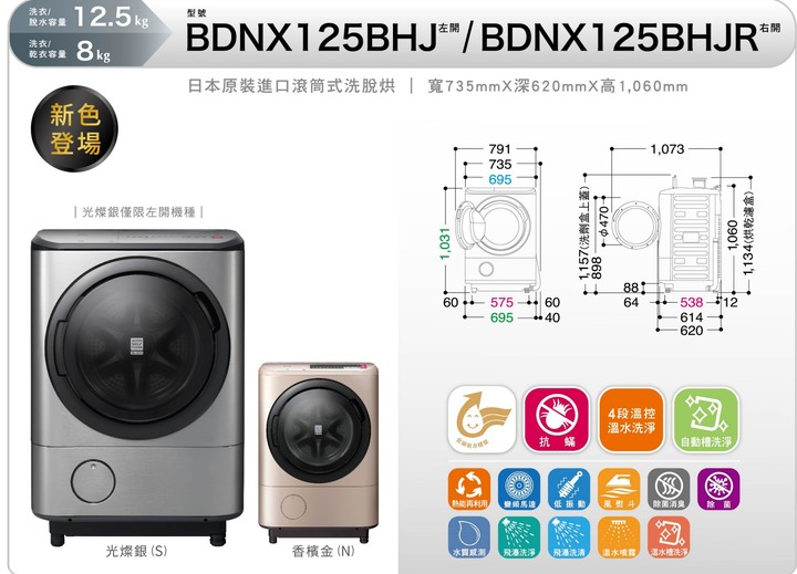 TOSHIBA TWD-DH120X5G 滾筒洗衣機 開箱