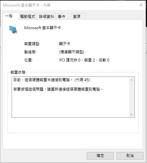 西風GX701GWR Armoury Crate GPU(顯卡) 無法讀取(已搞定)