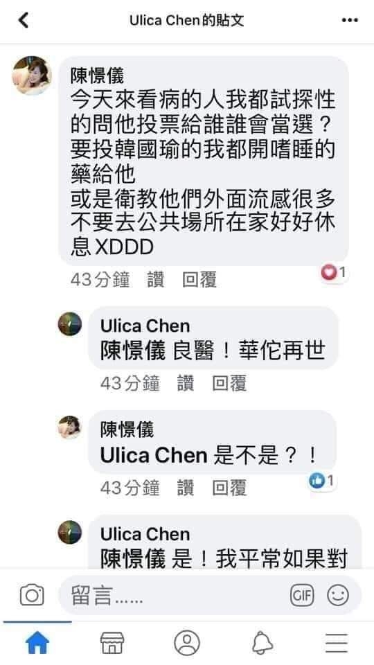 這不只沒醫德，還犯法了吧？