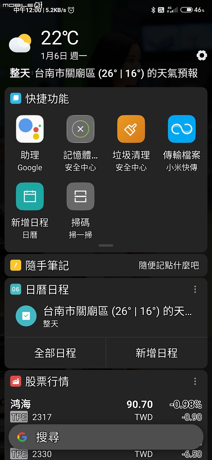 Redmi Note 8 Pro 使用一個多月...不專業的心得分享