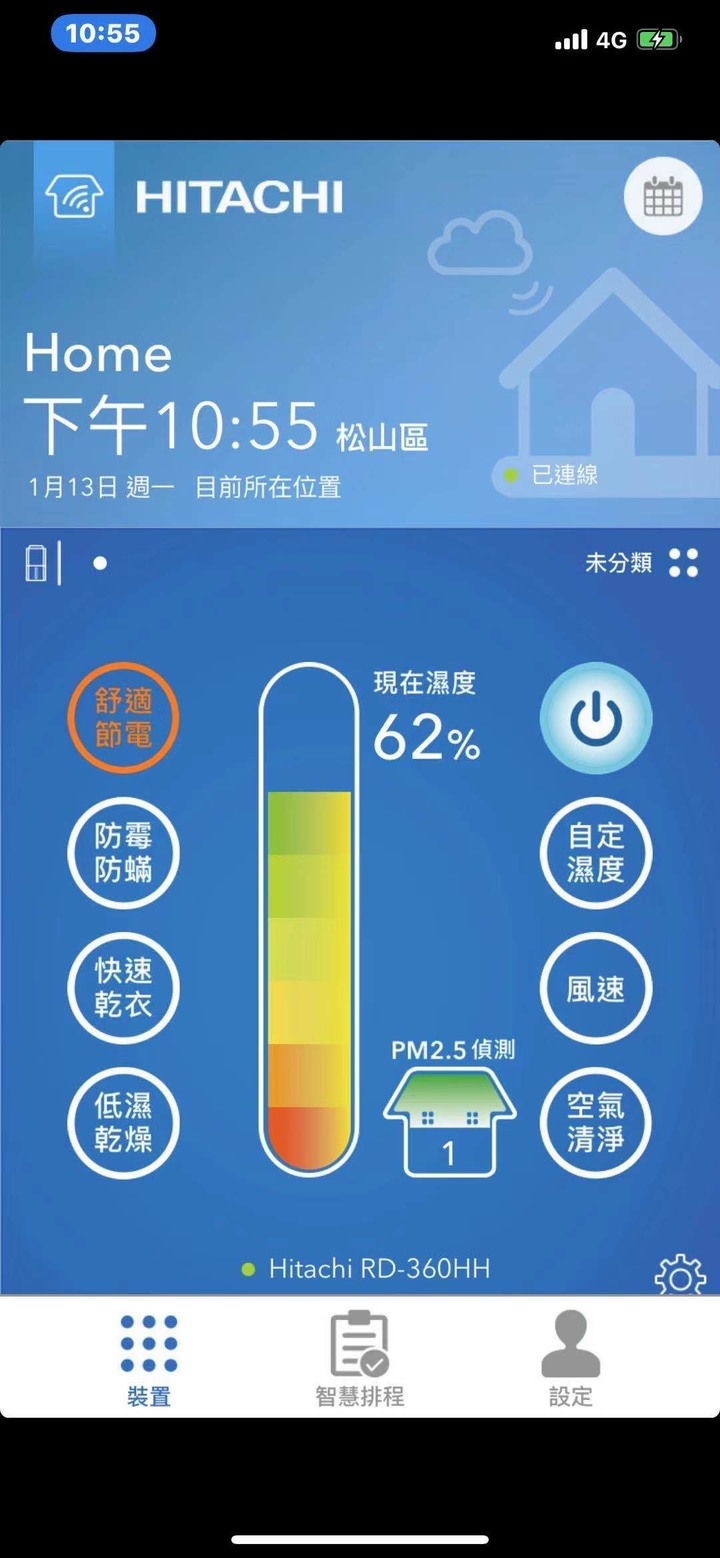 日立RD-360HH使用心得更新/日立RD-280HH除濕機超傻眼組裝品質