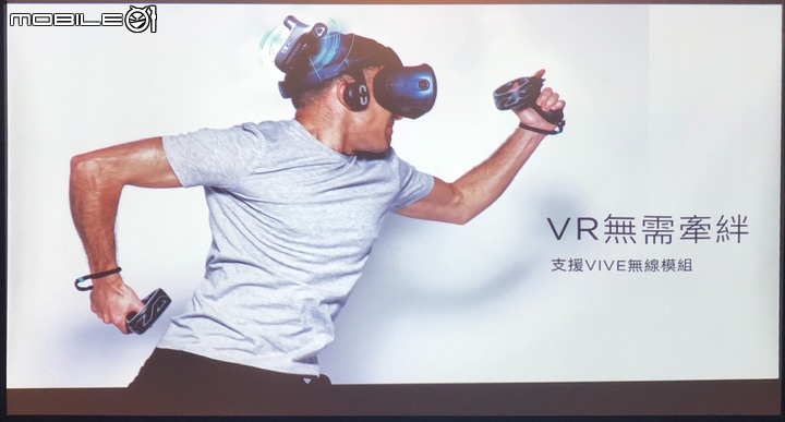 【REaDy PLayER M01】HTC Vive Cosmos X Mobile01秘境旅行團