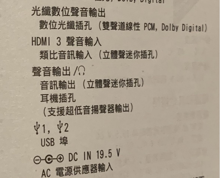 Sony電視接Bose藍牙音響播放