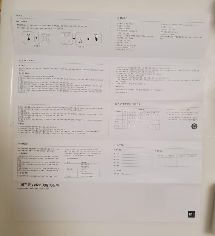 小米手表Color 開箱