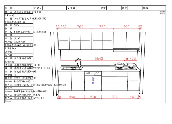請教廚具烤漆玻璃報價