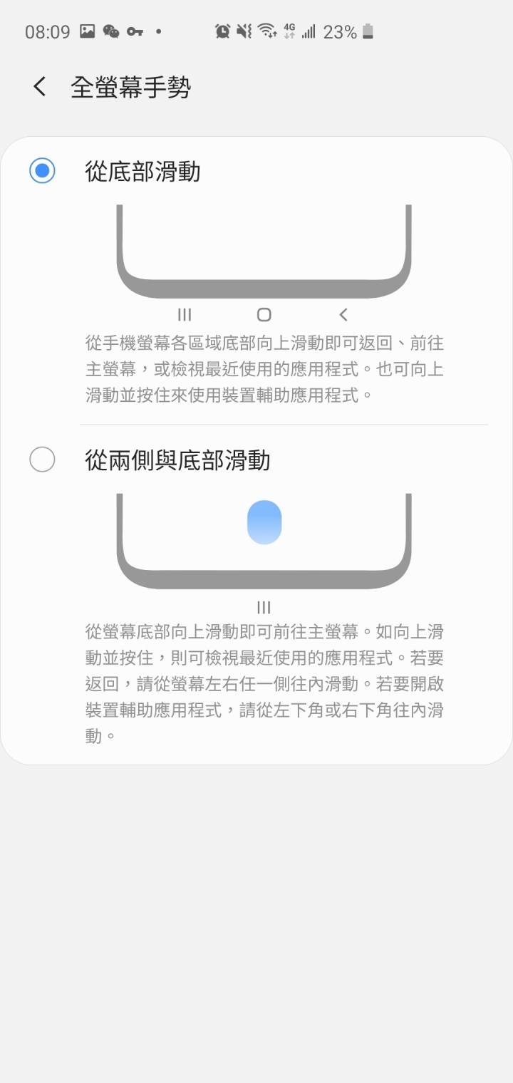 S10+更新android10後出現的小bug