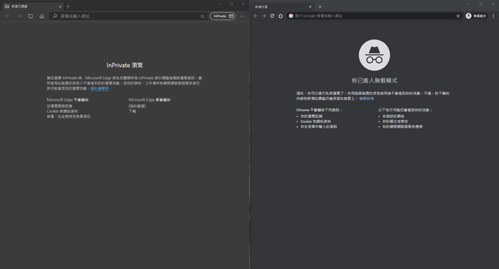 Chrome和新版Edge介面比較