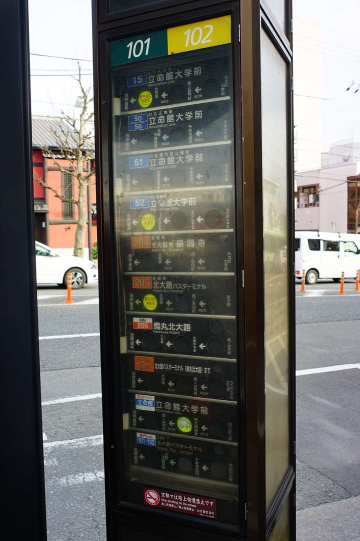 20190115日本京阪六日自由行