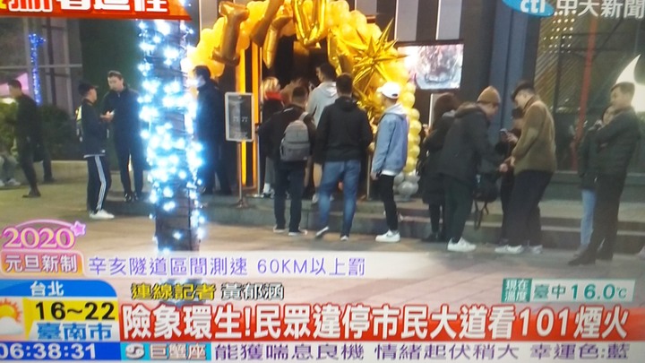 民眾違停市民大道看煙火……